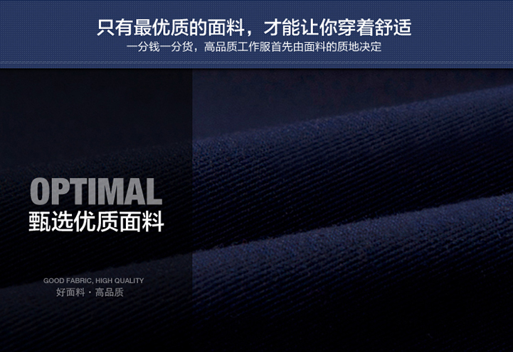 佳莉阿里巴巴站秋冬工作服 佳莉阿里巴巴站秋冬工作服