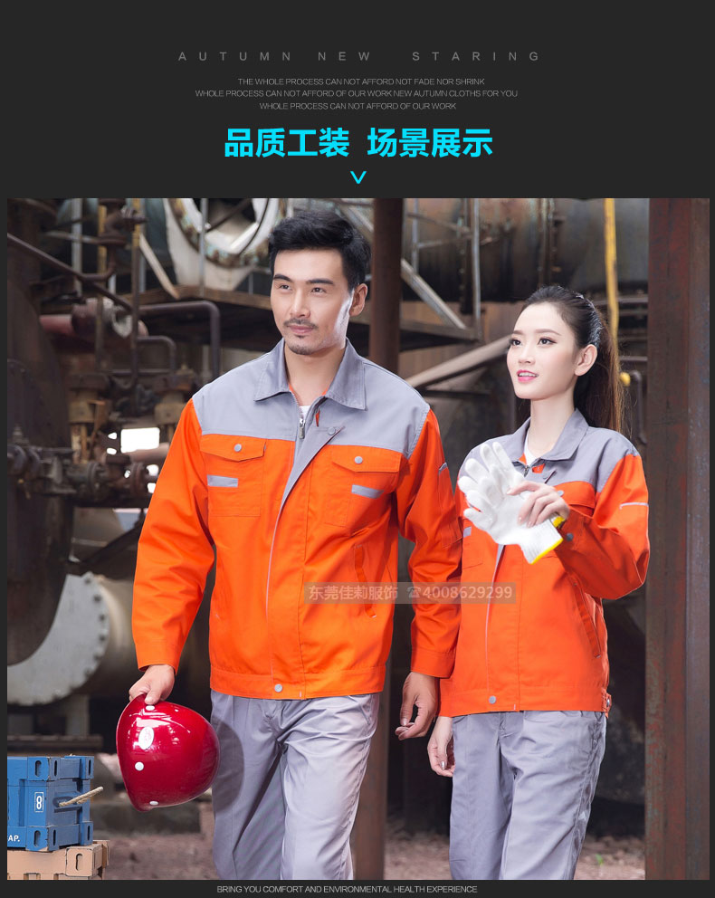 汽車服務工作服-產(chǎn)品效果展示圖9