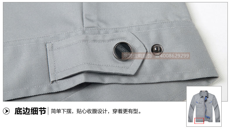 工程施工工作服-底邊細節