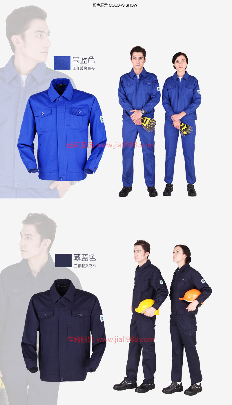 建筑公司工作服 藍色