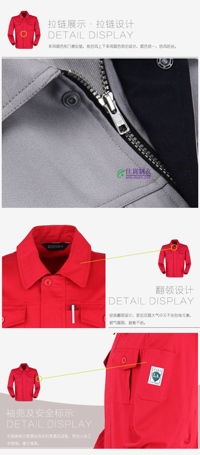 建筑公司工作服 細節展示