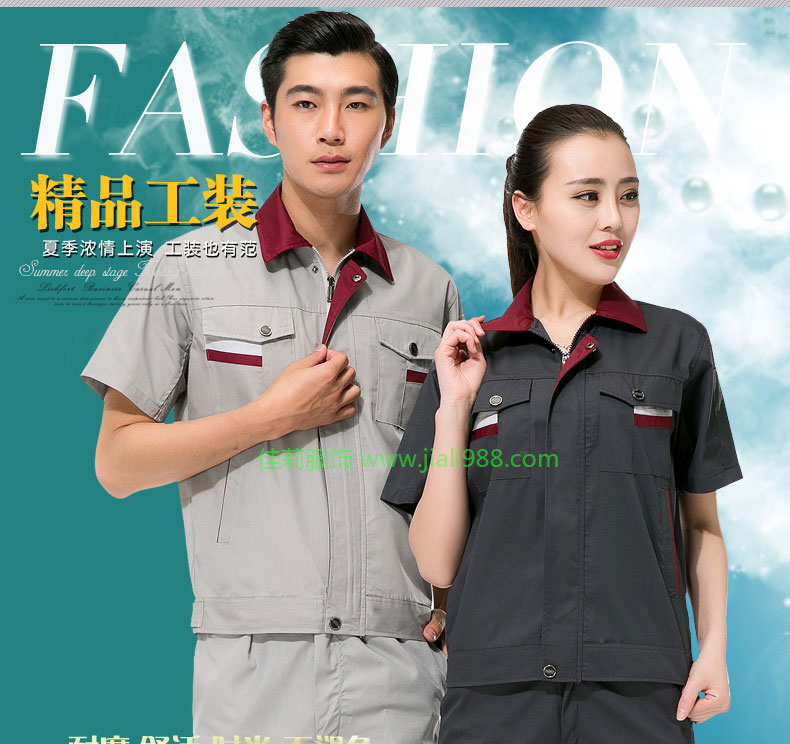機械加工作服夏季套裝 機械加工作服夏季套裝