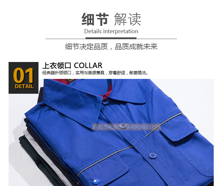 男士夏季短袖工作服 領口細節