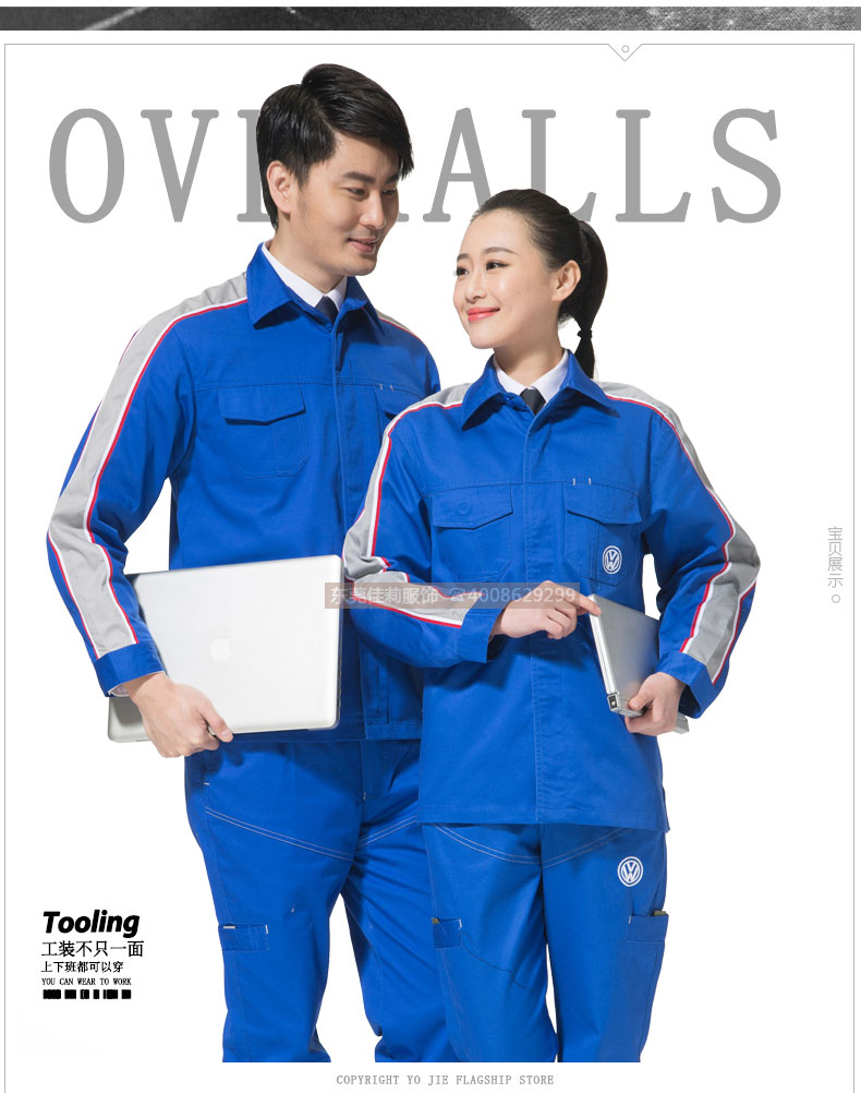 電焊維修工作服 汽車維修工作服-尺碼圖