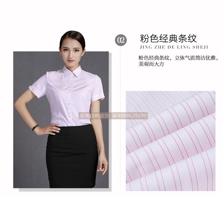 女士優質商務襯衣-經典V領