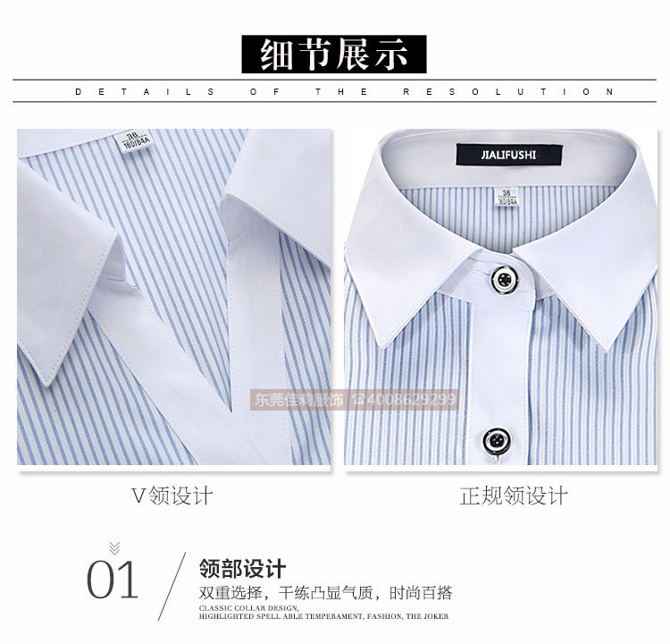 辦公條紋女士襯衣 修身襯衫-細(xì)節(jié)展示