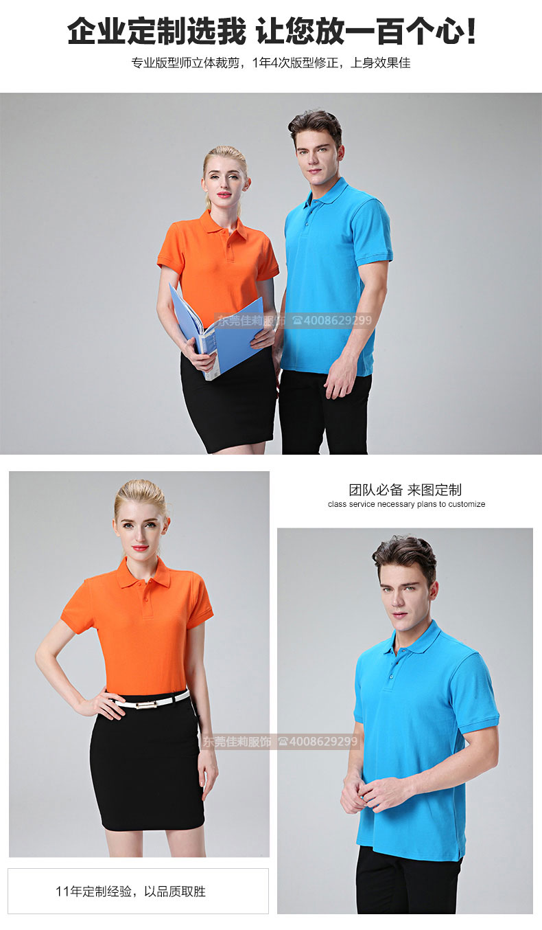 夏季純棉POLO衫 經典T恤 -效果圖4